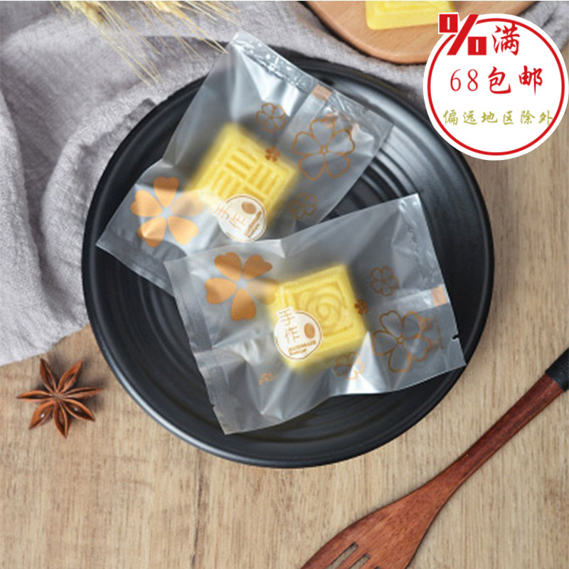 新款四叶草手作月饼包装袋 50g75g100g250加厚机封袋透明蛋黄酥袋