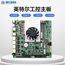 全新酷睿1213代工业主板高清机器视觉瘦客机X86嵌入式迷你工控板