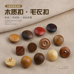 Wholesale wooden buttons knitted sweater women's shirt collar coat round wooden small buttons