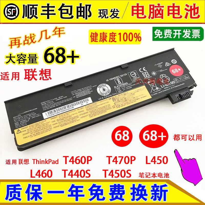 Suitable for Lenovo ThinkPad T460P, T470P, L450, L460, T440S, and T450S laptop batteries
