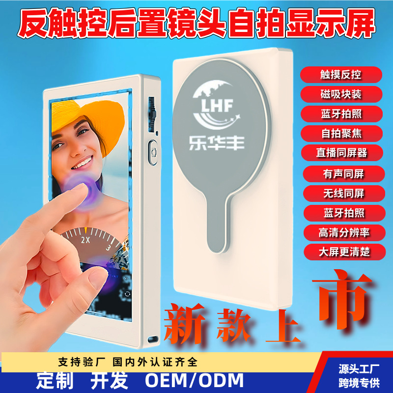 手机自拍同屏器触屏反控手机投屏器不卡顿有声可调焦直播自拍屏|undefined