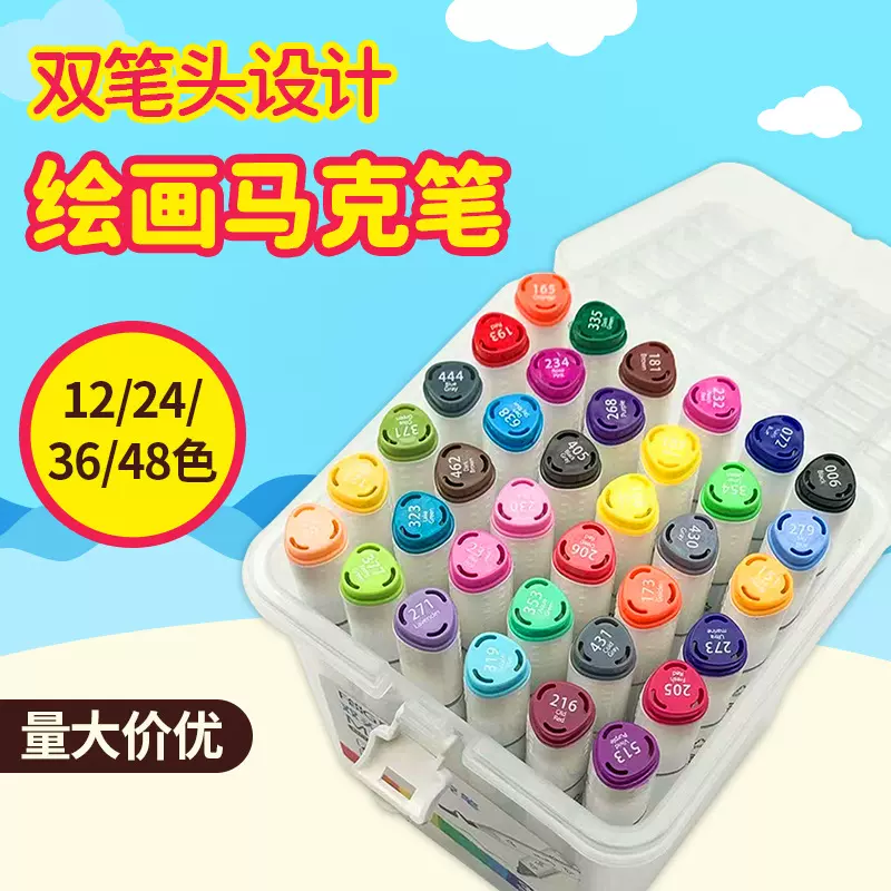 双头可洗马克笔套装学生绘画笔记号笔 多色美术生绘画马克笔批发