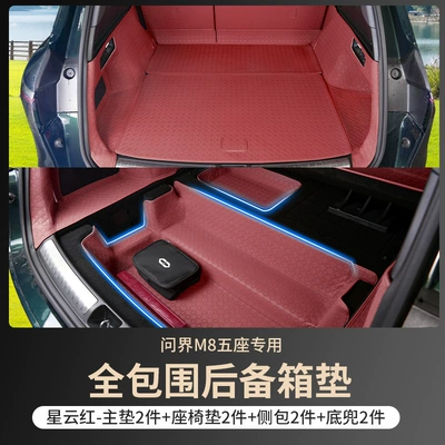 Trunk Mat | Five-Seater and Six-Seater Interior Decoration Supplies - five-seats-nebula-red-main-cushion-backrest-side-bag-pocket-wenjie-m8-full-surround-trunk-mat