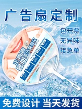 广告扇团扇宣传扇印刷logo招生胶扇PP卡通塑料小扇子制作