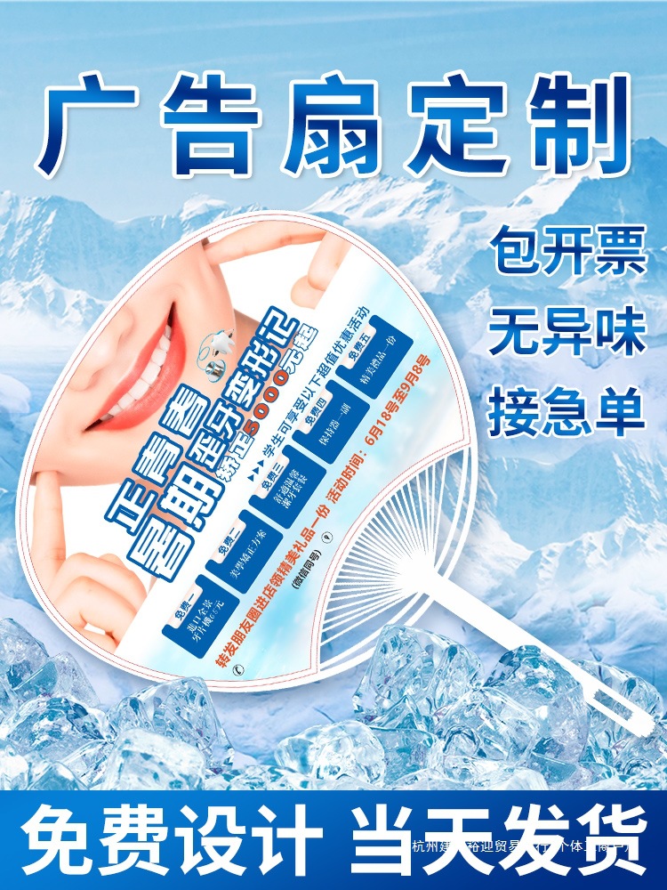 广告扇团扇宣传扇印刷logo招生胶扇PP卡通塑料小扇子制作