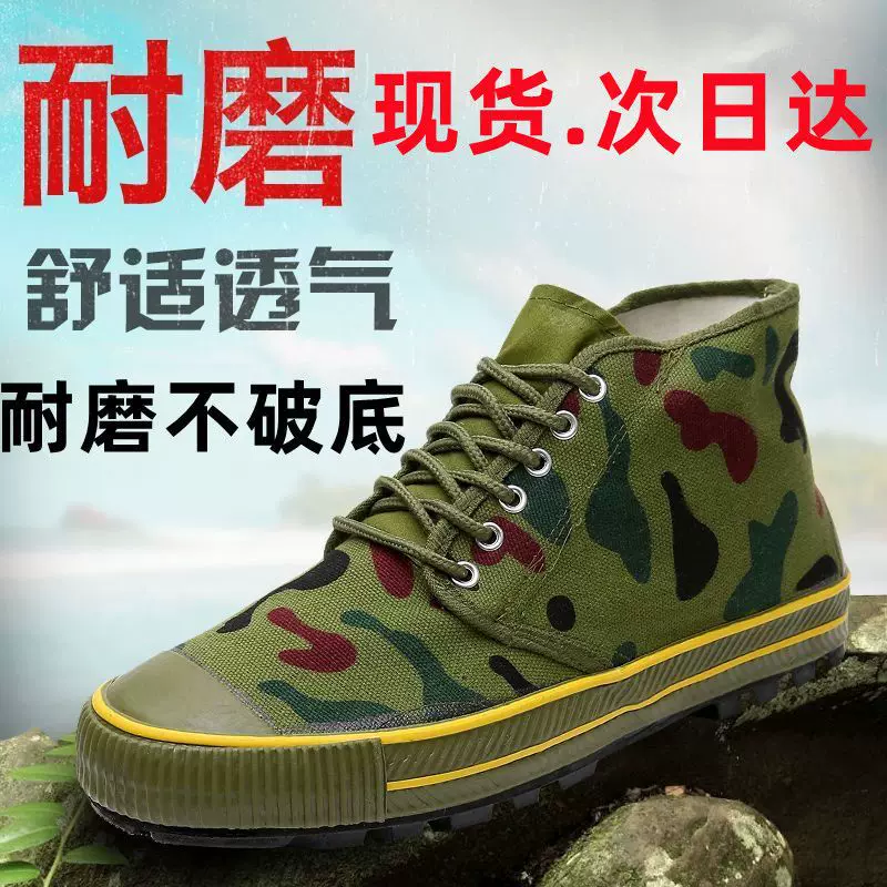 现货批发橡胶底高低帮作训迷彩解放男劳保鞋单鞋加绒棉鞋透气