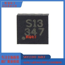 ȫ��ԭװ SKY13347-360LF SKY13347 ˿ӡ347 DFN8 ��Ƶ