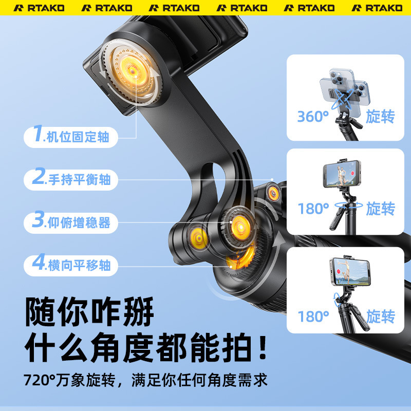 RTAKO 自撮り棒 新型 旅行用 ポータブル フロア三脚 スマホ撮影 ライブ配信 撮影スタンド|undefined