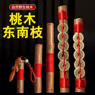 Factory direct Feicheng peach wood branch peach wood old material branch peach wood stick peach wood sword peach branch southeast branch peach wood pendant