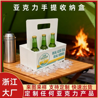 定制亚克力收纳盒酒瓶手提盒KTV酒水桌面调料展示盒酒吧派对托盘