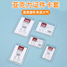 亚克力工作牌卡套胸牌挂绳公司工厂展会学校挂牌吊牌水晶工牌