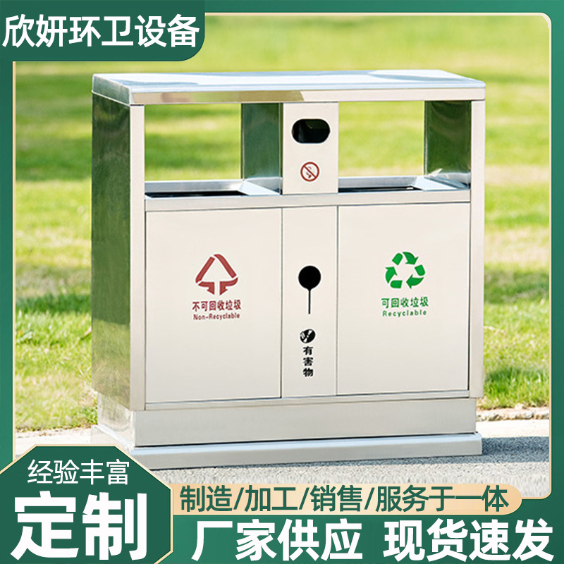 不锈钢垃圾箱室外小区环卫分类果皮箱商场地铁方形垃圾桶