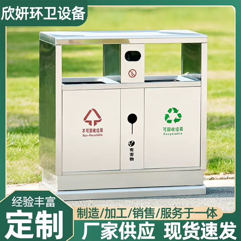 不锈钢垃圾箱室外小区环卫分类果皮箱商场地铁方形垃圾桶