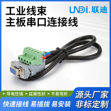 批发工业配线主板串口连接线 供电网络二合一电源线束