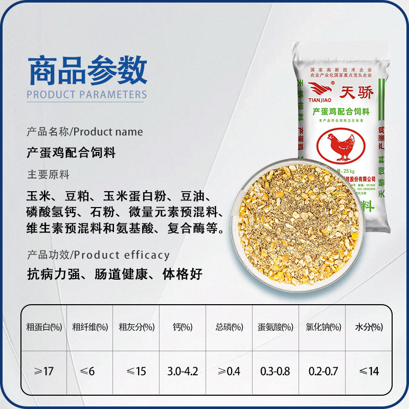 厂家直销鸡鸭鹅禽类通用育雏产蛋鸡饲料养鸡厂专用配合料型高营养|undefined