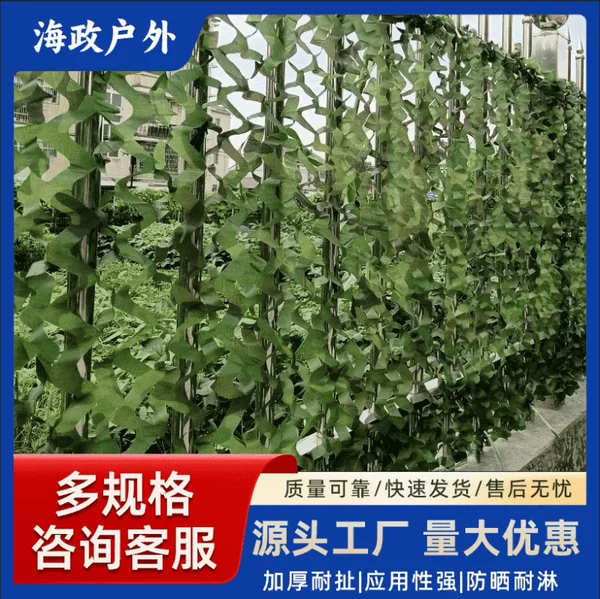 Source manufacturers outdoor decoration mountain greening camouflage net jungle anti-aerial photography cover camouflage shade net wholesale