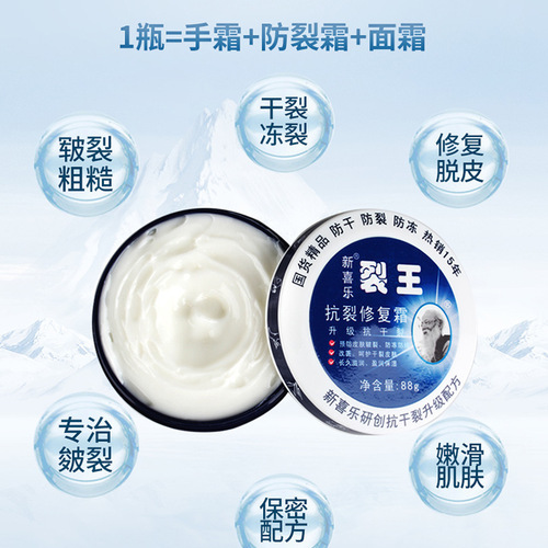 New Joy Cracked Repair Cream Anti-Crack Foot Cream Heel Split Hand and Foot Cracked Dry Skin Peeling Hand Cream