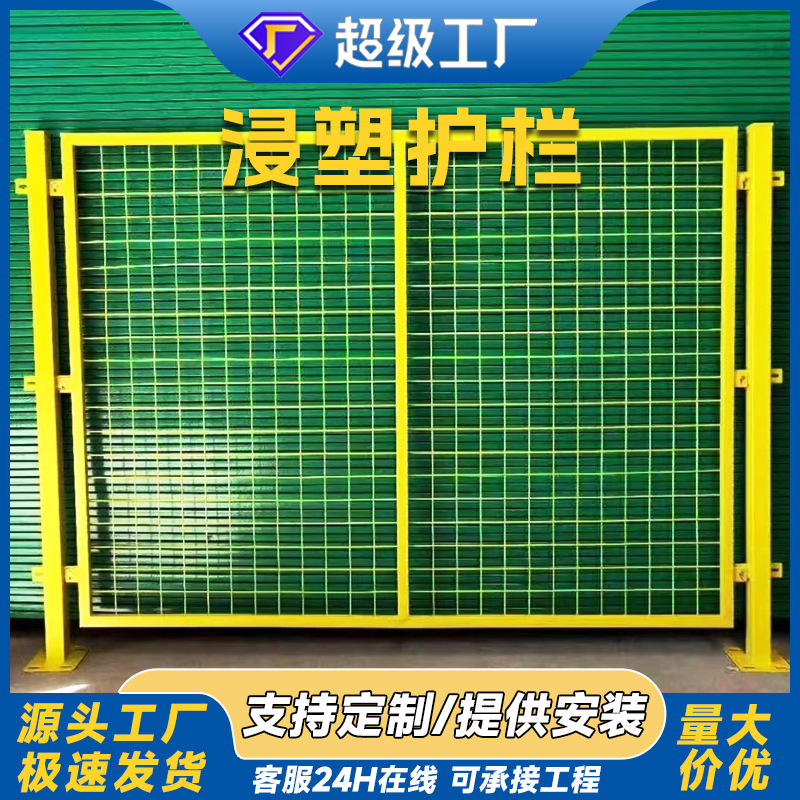 人货梯隔离防护栏临时建筑市政施工警示反光防护网护栏维修防护网