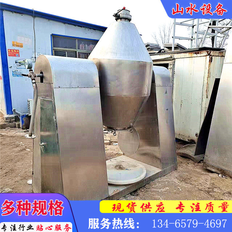购销二手双锥旋转干燥机 化工粉状颗粒烘干机 高速真空干燥设备