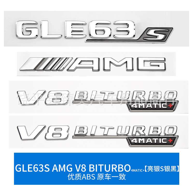 Suitable for Mercedes-Benz Gle320D Rear Letter Label Amg Modified Gle63 Original Digital Label Gle450 Side Label