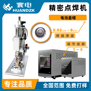 Electric light source spot welding machine double interface IC card welding machine patent leather multi-strand copper wire spot welding machine access card welding fine