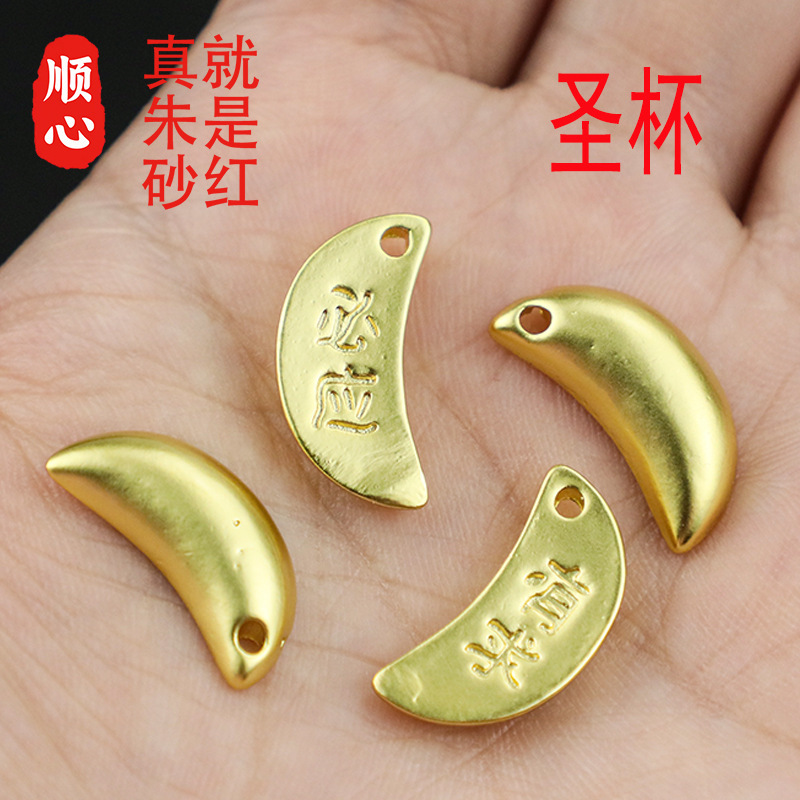 Shunxin Mini Grail Jiao Cup Yin Yang Gua Office Fun Props Chaoshan Wen Chuang Small Cup Jiao Key Chain Pendant