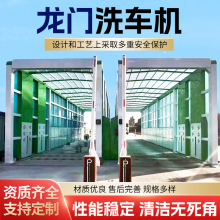 搅拌站龙门洗车机全自动工程车冲洗设备省材煤矿大型车辆洗车棚