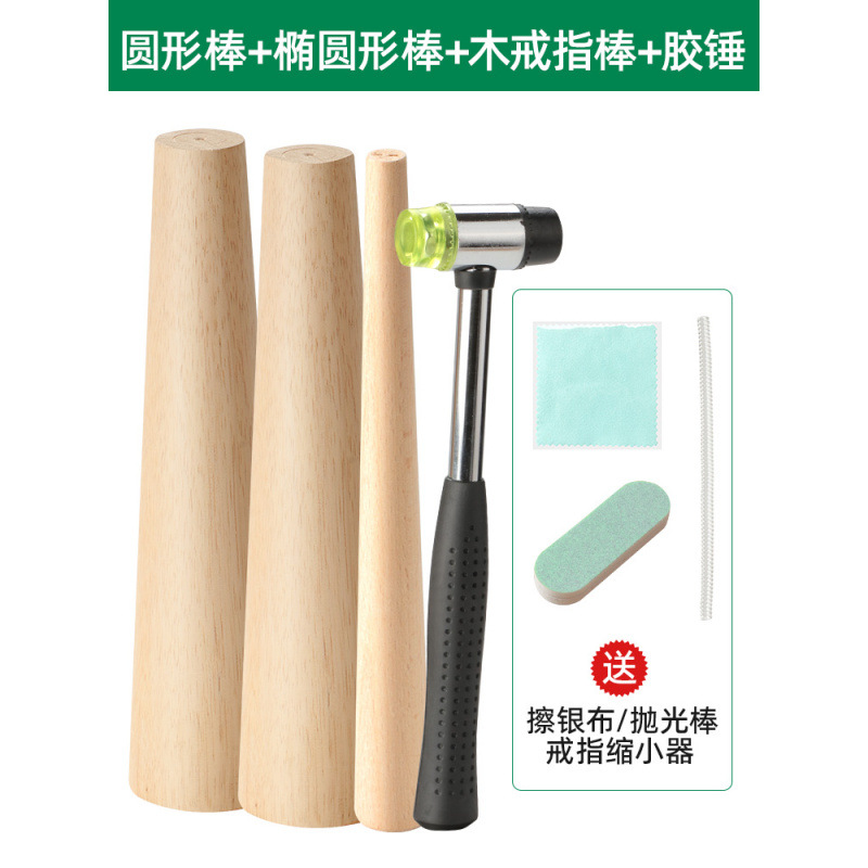 둥근 막대 + 타원형 막대 + 나무 막대 + 플라스틱 망치 + 무료 3종 세트