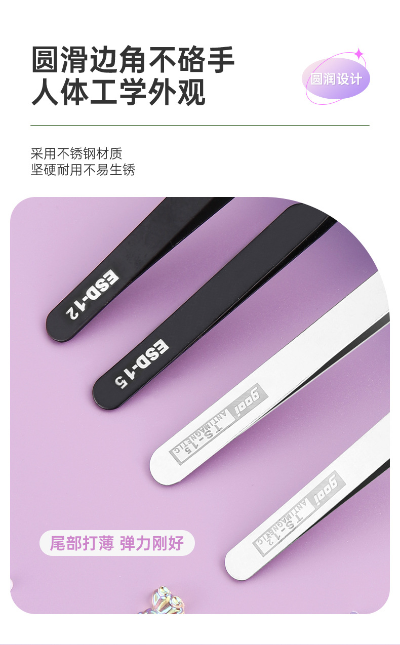 240311-带标粘钻镊子-紫色_15.jpg