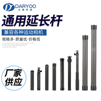 铝合金通用延长杆飞宇智云大疆稳定延长杆手持云台伸缩加长自拍杆|ms
