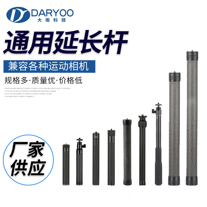 铝合金通用延长杆飞宇智云大疆稳定延长杆手持云台伸缩加长自拍杆|ms