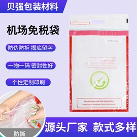 快递袋;防伪包装;纸袋