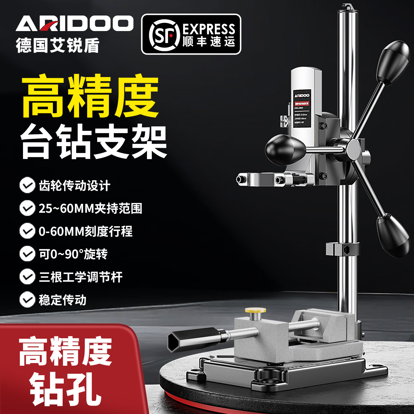 高精度多功能旋转手电钻改台钻支架万用电钻变台钻小型家用手枪钻