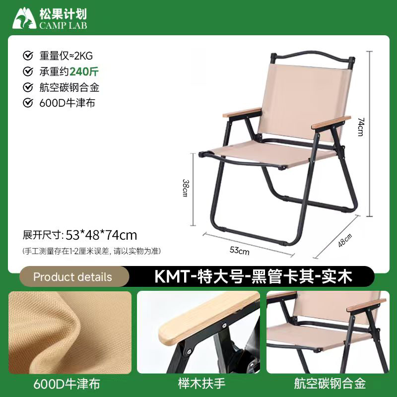 Extra large - black tube khaki - beech wood handrail - export quality