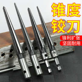 锥度铰刀锥形钻头直柄机用绞刀扩孔器硬质合金开孔器打孔专业神器