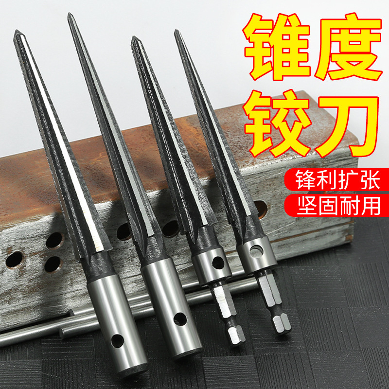 Taper reamer taper drill straight handle machine reamer reamer hard alloy hole opener punching professional artifact