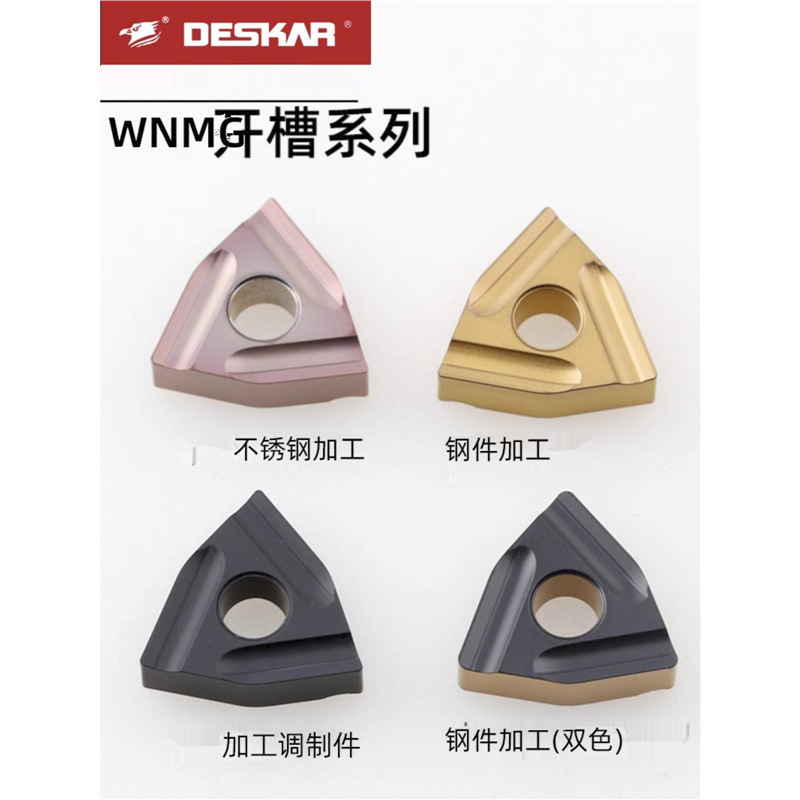 DESKAR戴斯卡桃型开槽外圆车刀片WNMG080404R-S LF9018/9218/9118