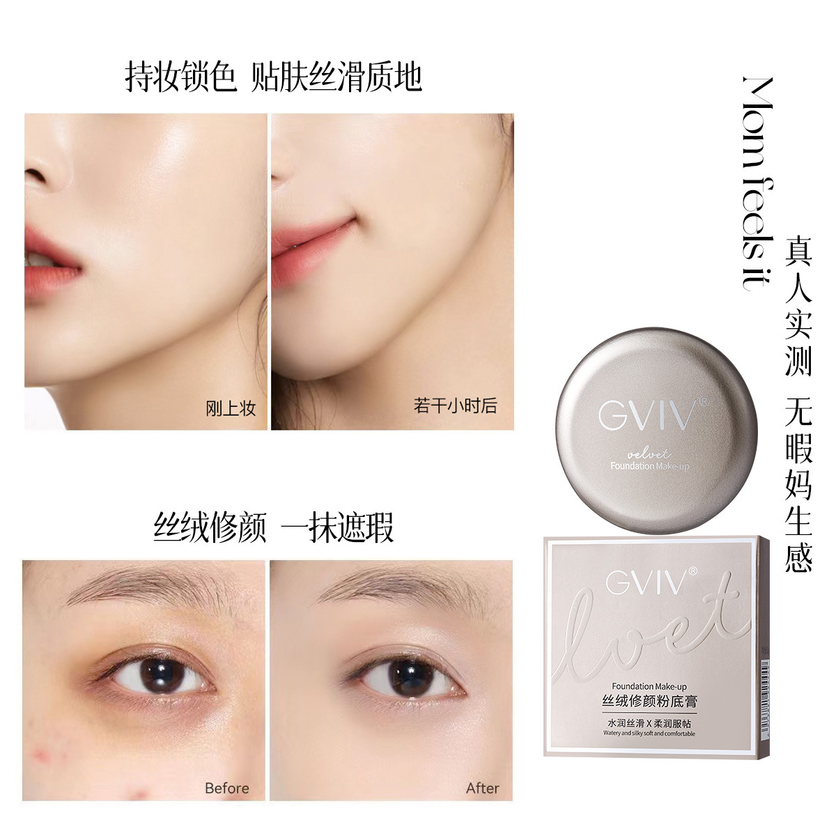 GVIV terciopelo facial crema de base transparente humectante fácil de aplicar maquillaje, polvo de maquillaje, maquillaje natural, fabricante de piel