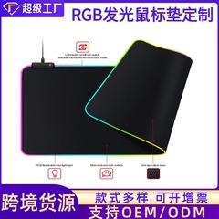 Rgb電競マウスパッド防水上質ナイロン糸縫合ゴム底滑り止めゲームテーブルパッド専用発光パッド