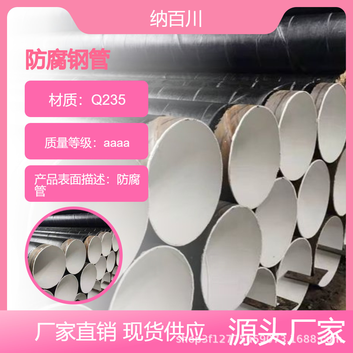 重庆国标防腐螺旋钢管 饮水 污水处理厂