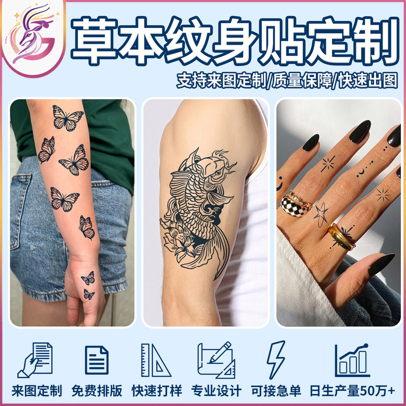 Factory Customized Herbal Tattoo Stickers Semi-Permanent for Men and Women Flower Arm Custom Juice Long-Lasting Tattoo Stickers
