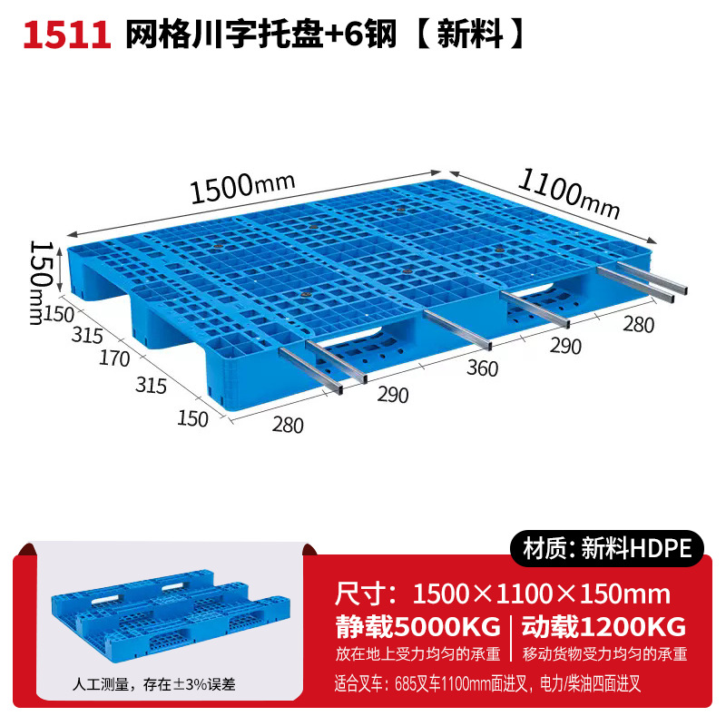 メッシュ川字プラスチックパレット物流パレットフォークリフト専用プラスチックパレット倉庫床マット棚防湿マット