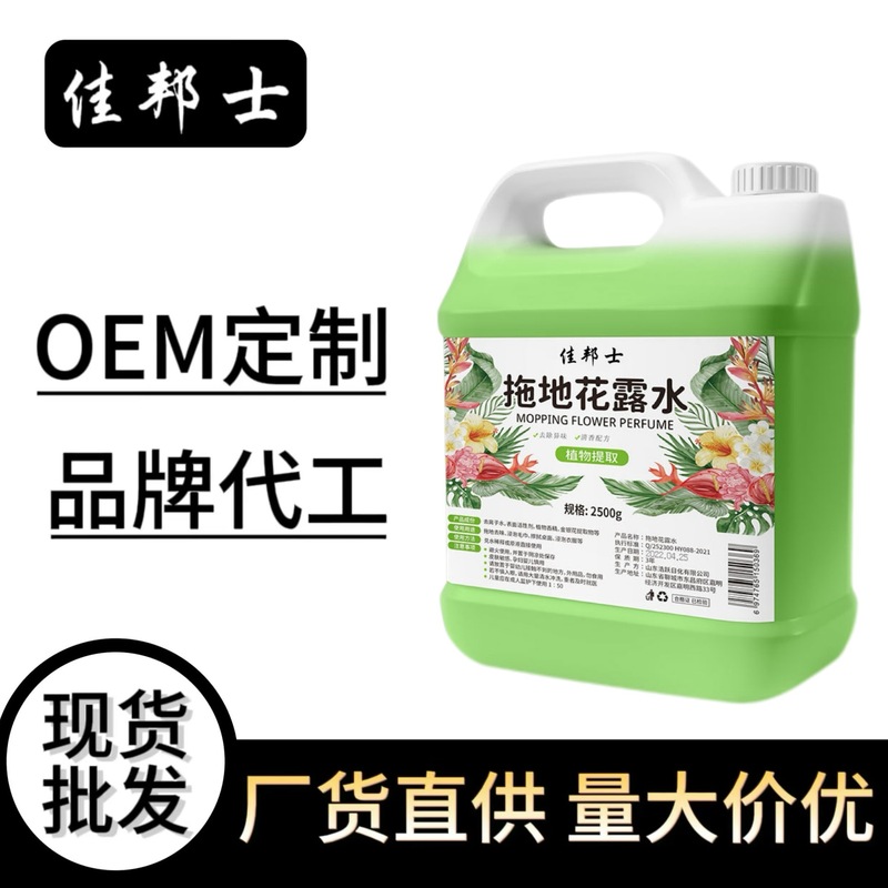 床の花露の大きな桶の床の清潔剤を引きずって、花露の家庭用ホテルの床の清潔剤の卸売りを汚します。|undefined