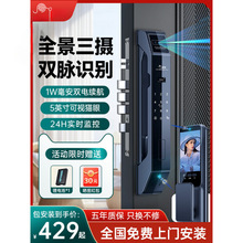 爵象全自动指纹锁家用防盗门人脸识别智能门锁可视猫眼电子密码锁