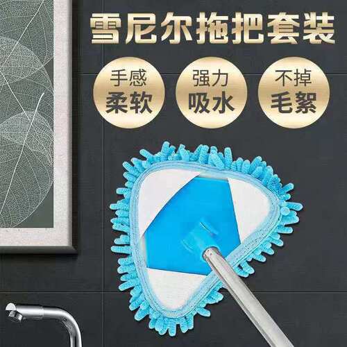 Multifunctional triangle household mini mop flat mopping artifact dry and wet dual-use ceiling cleaning household