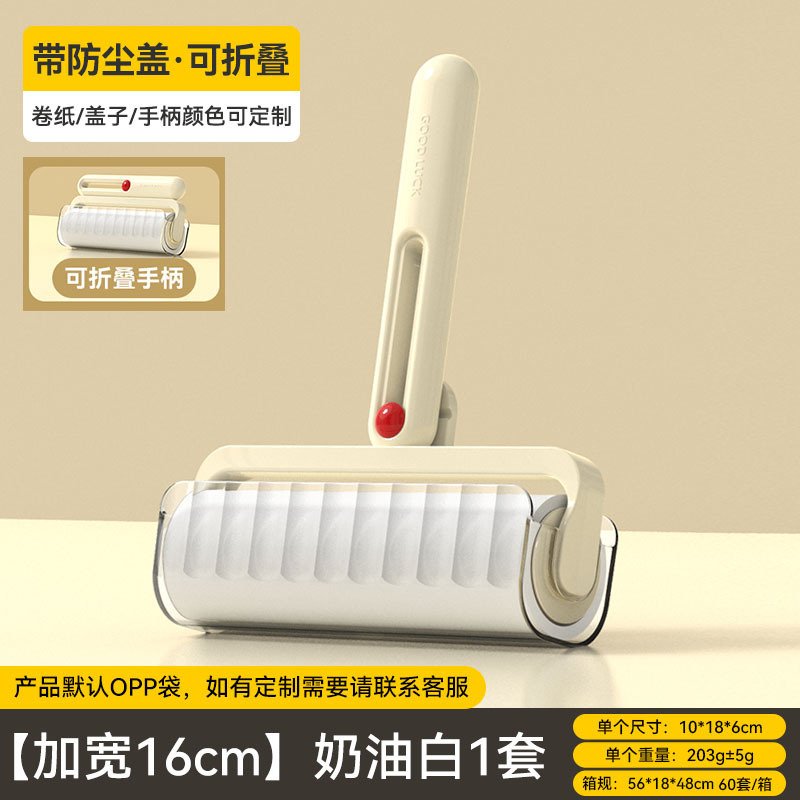 折叠粘毛器滚筒可撕式替换卷纸家用床上衣服头发猫毛强力清理神器|undefined