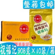 祝福记排骨味神908g*10袋/箱商用复合调味料炒菜火锅麻辣烫关东煮