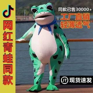 青蛙玩偶服衣服人偶服装癞蛤蟆人穿成人卡通摆摊孤寡卖崽充气服装