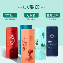 哈伦包装茶叶长纯铝包装袋通用大红袍肉桂岩茶小泡袋铝制防潮