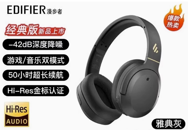 EDIFIER/漫步者 W820NB金标蓝牙耳机头戴式无线主动降噪经典款|undefined